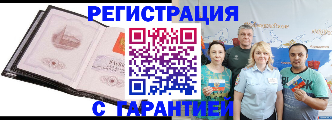 временная прописка ребёнка в Балее